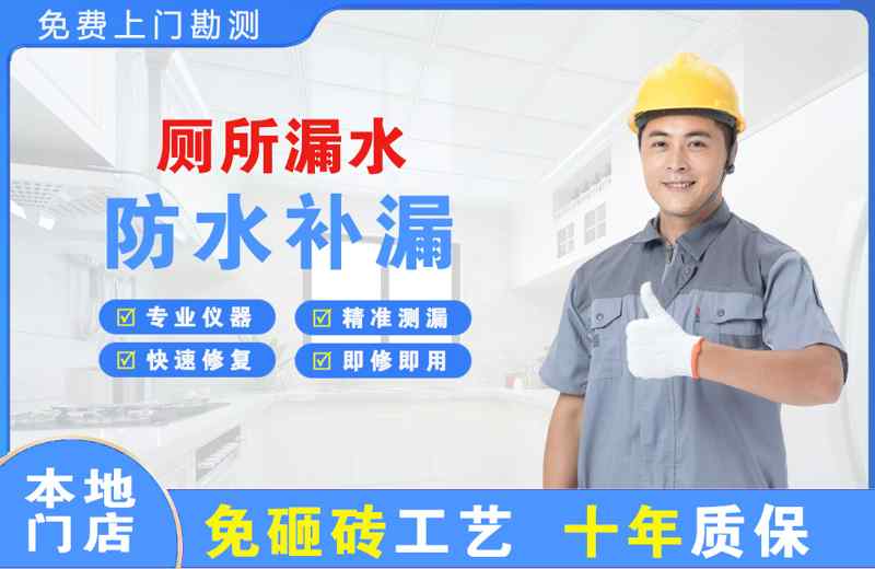 景县厕所漏水维修